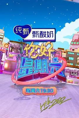 河马剧场音乐竞演综艺舞台高光时刻