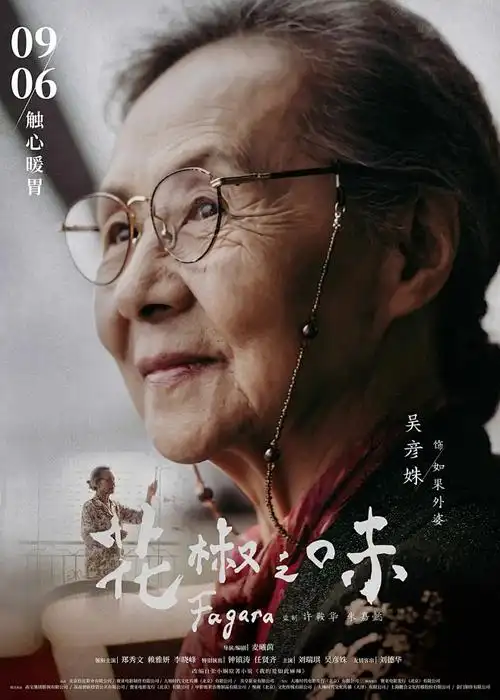 河马剧场热播奇幻冒险剧山海归途