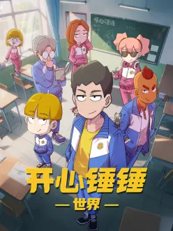 河马剧场国创动漫墨色千年